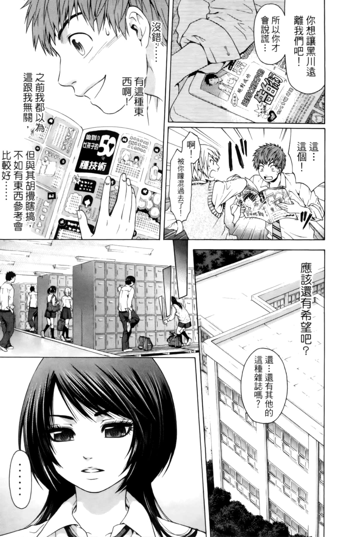 Page 51