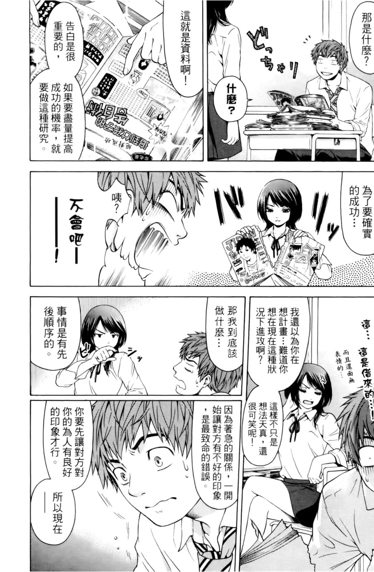 Page 52
