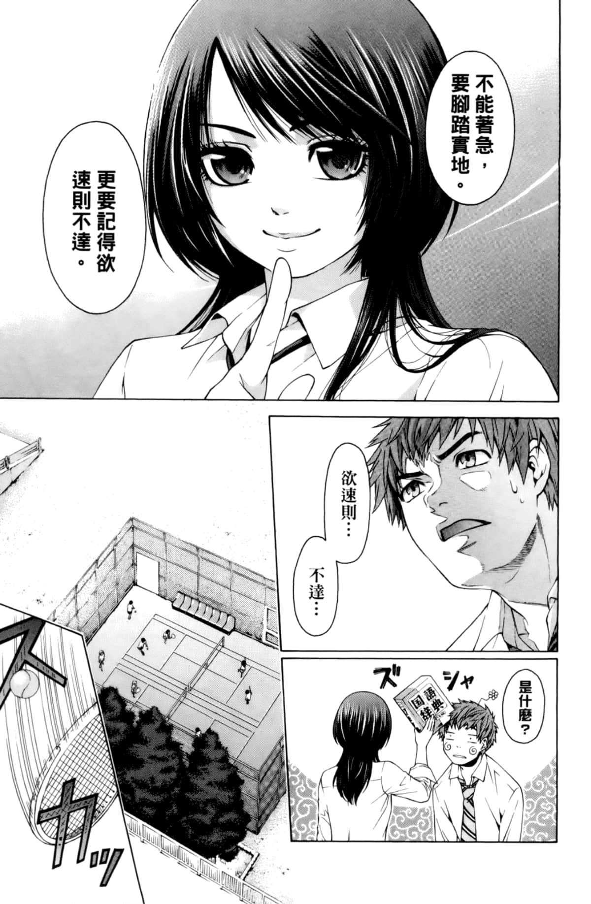 Page 53