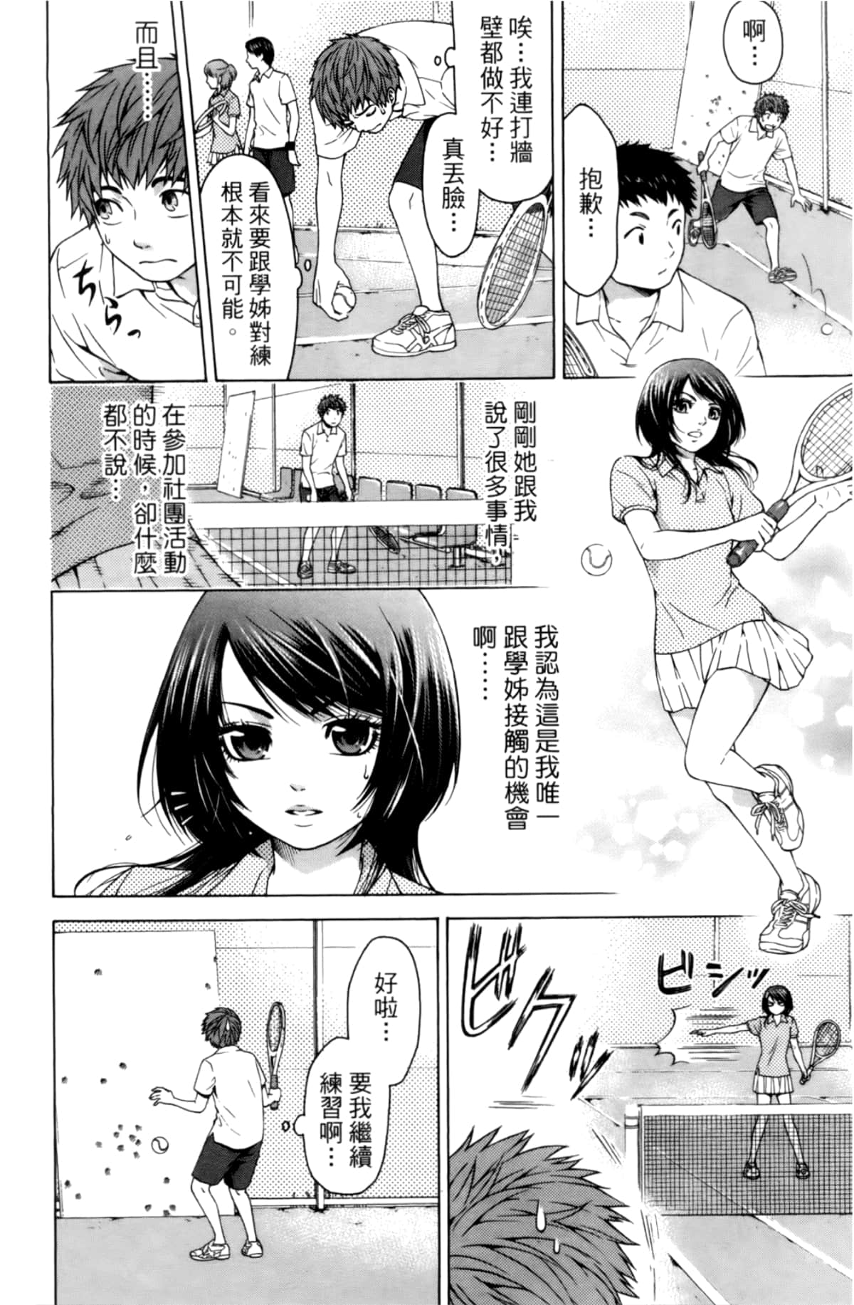 Page 54