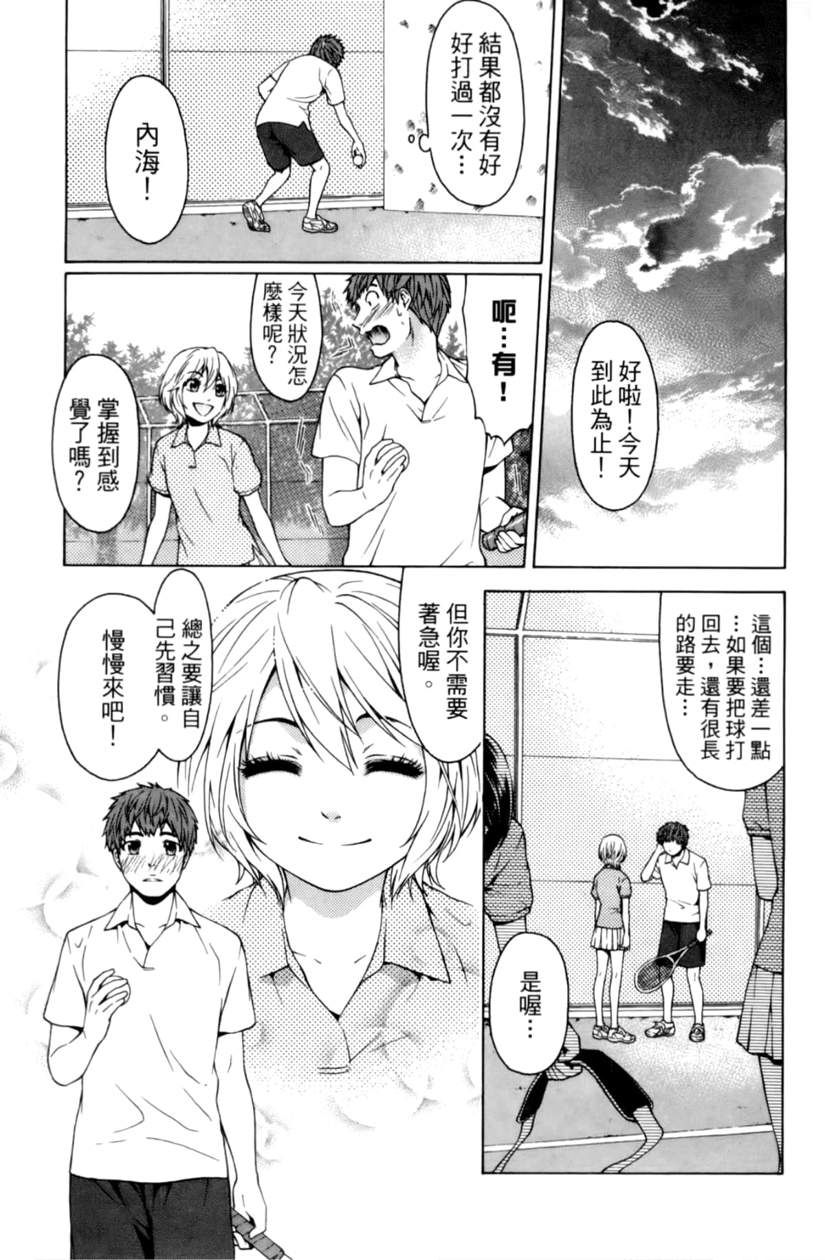 Page 55