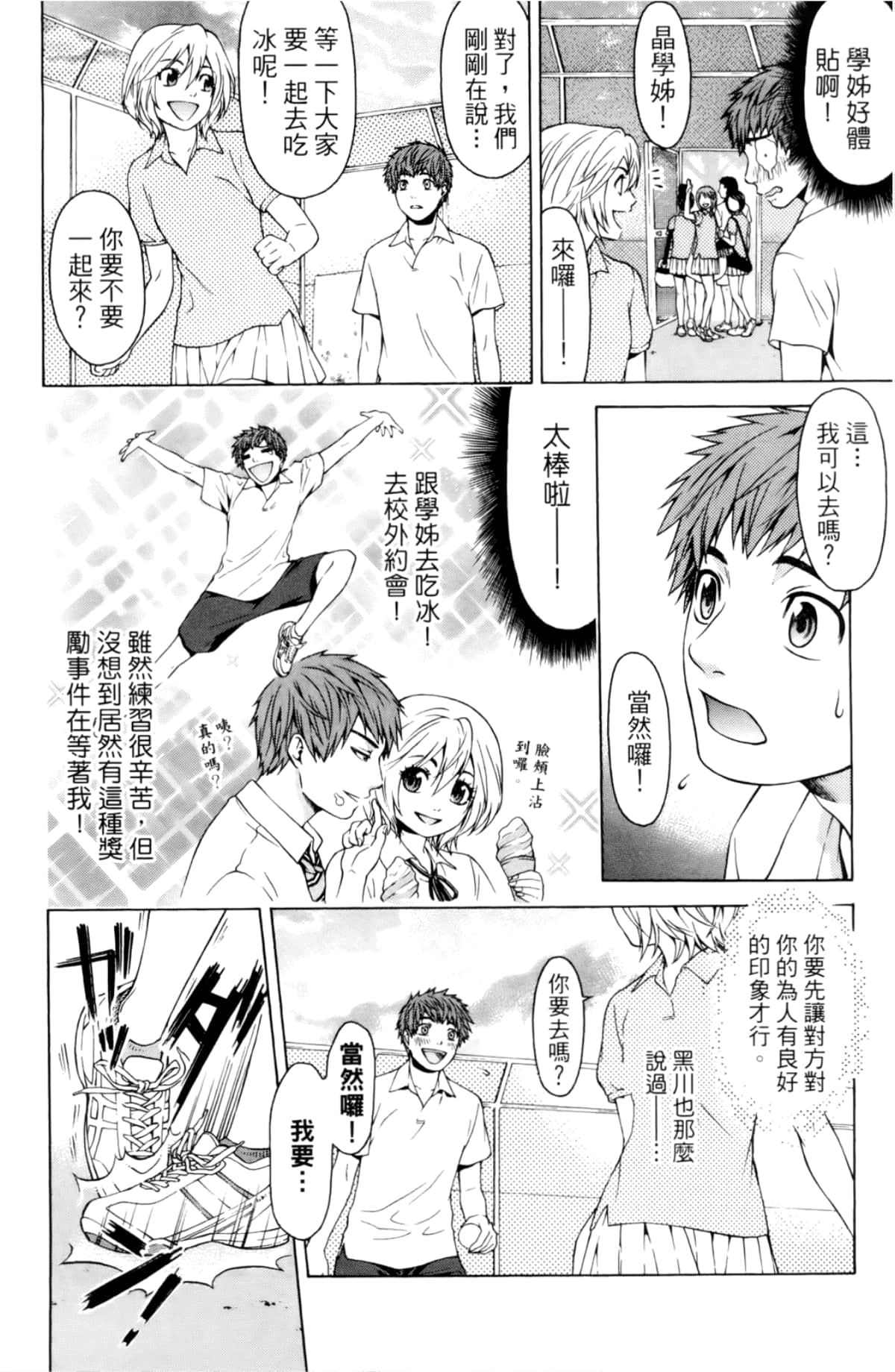 Page 56
