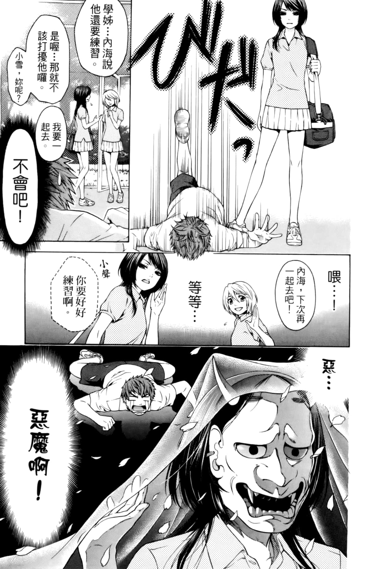 Page 57