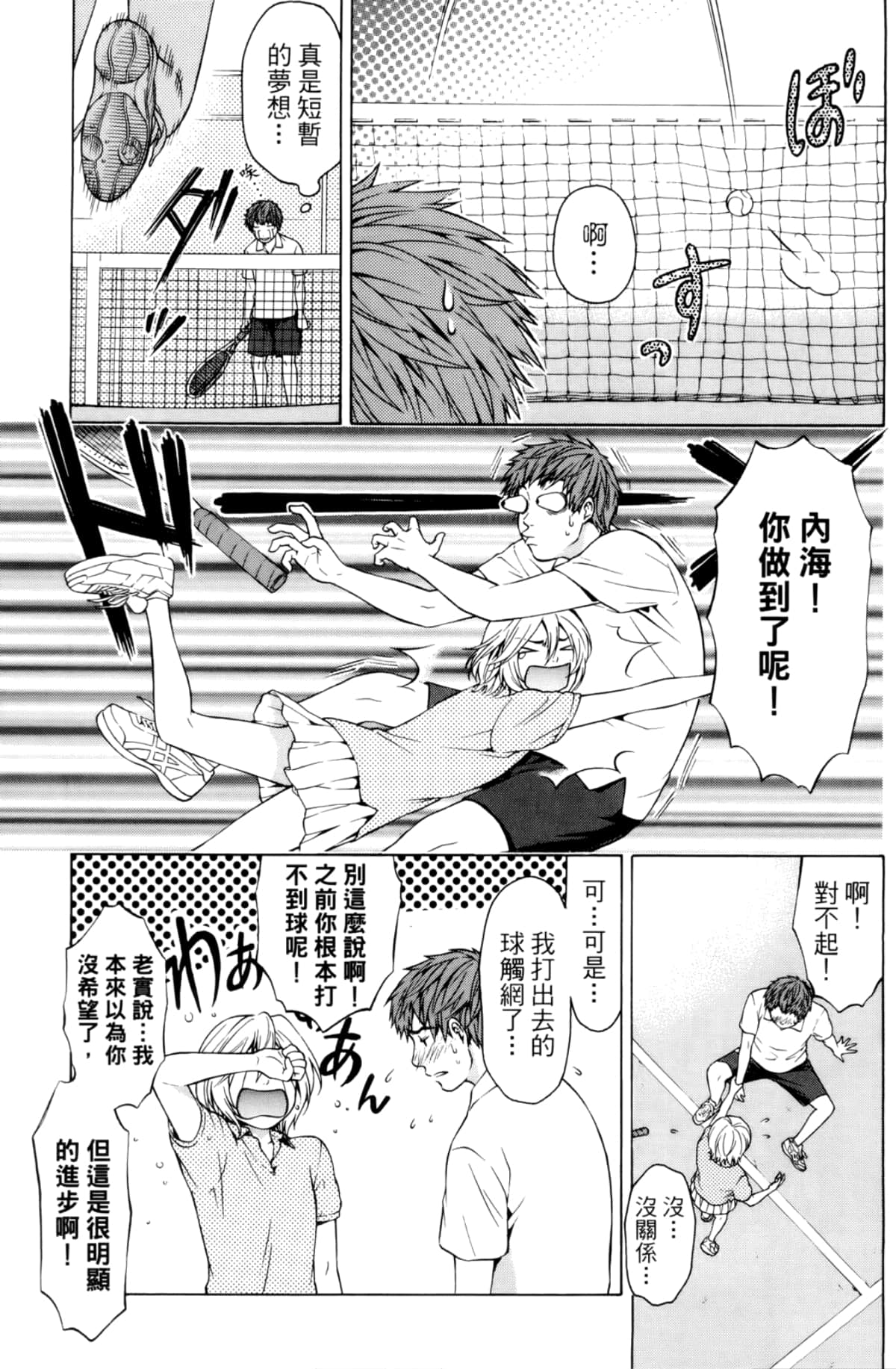 Page 65