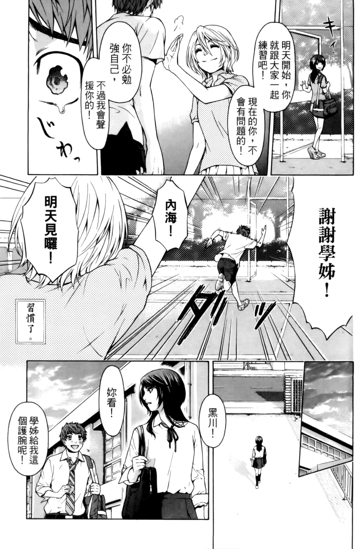 Page 67