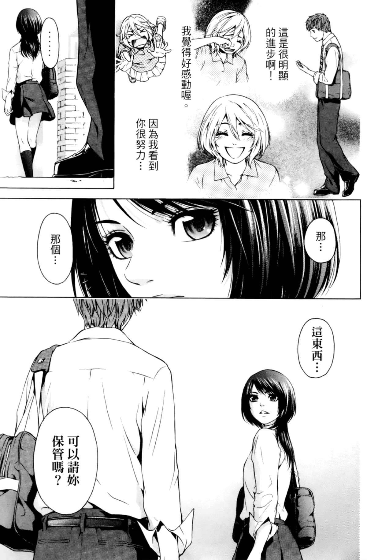 Page 69