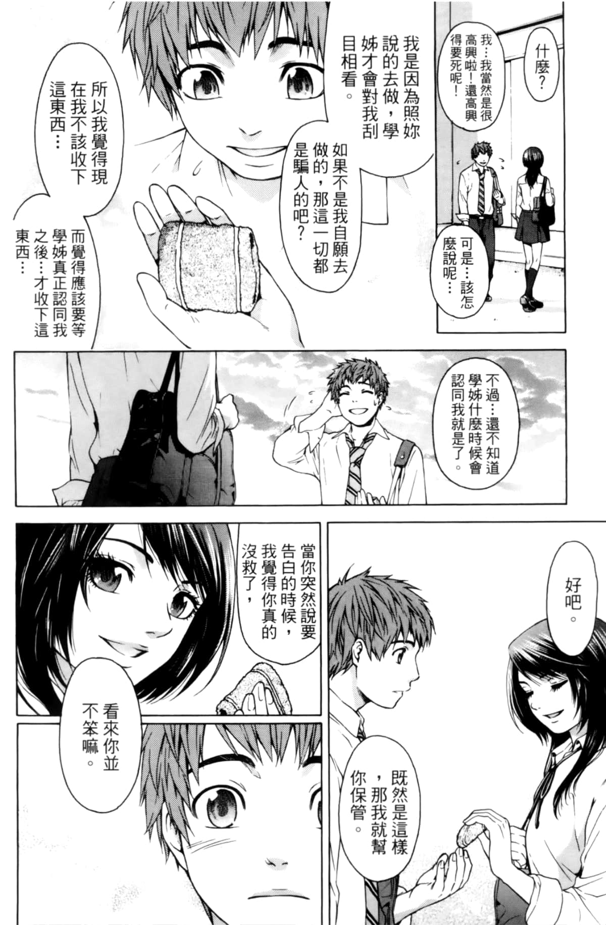Page 70