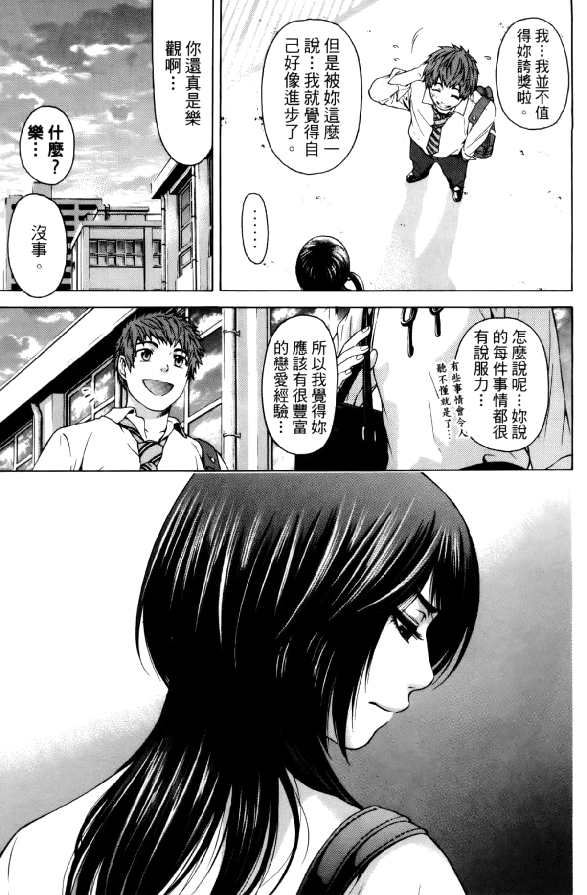 Page 71