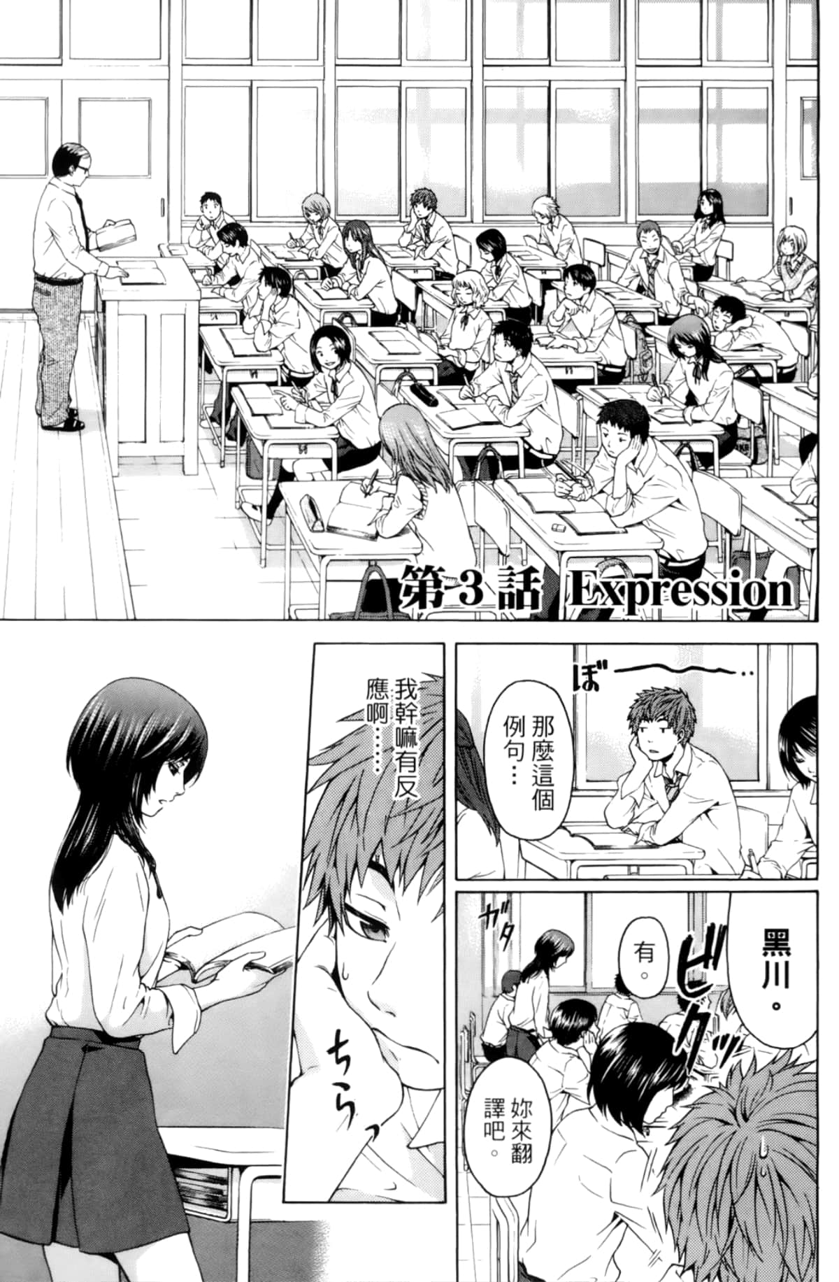 Page 73