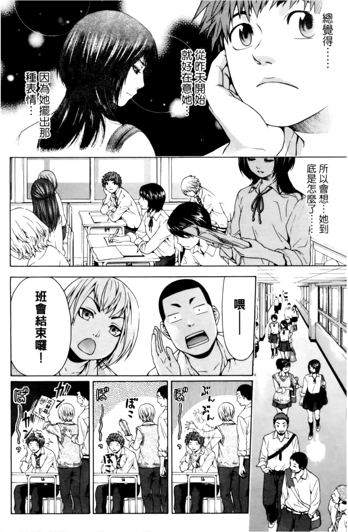 Page 74
