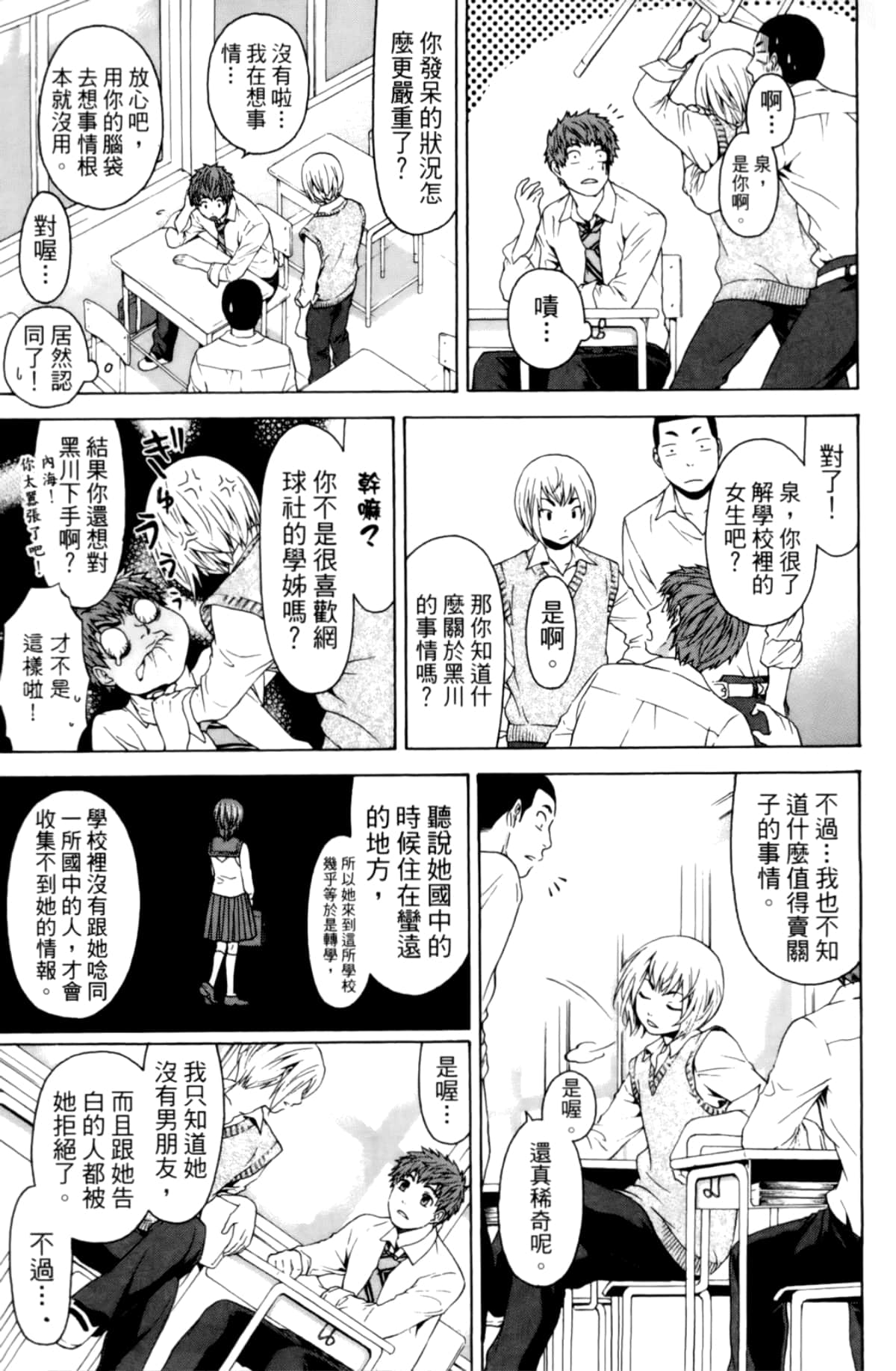 Page 75