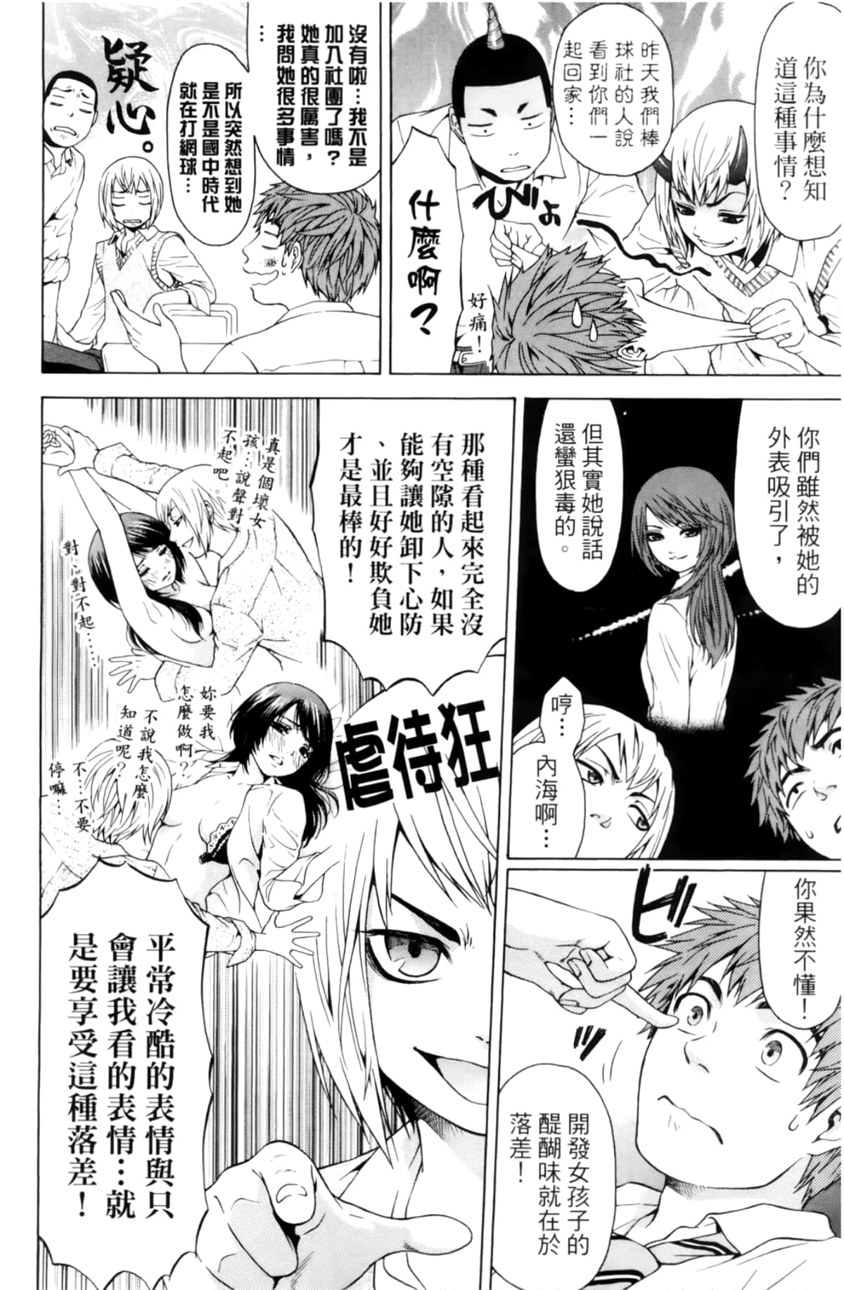 Page 76
