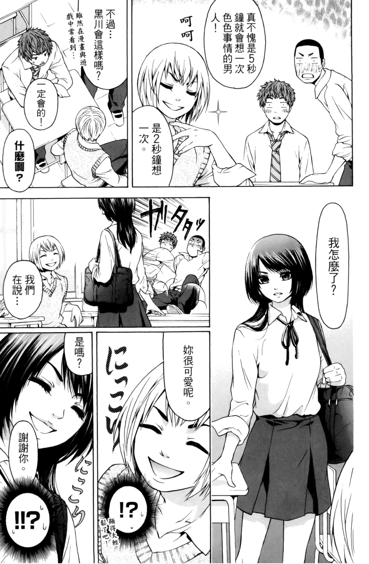 Page 77