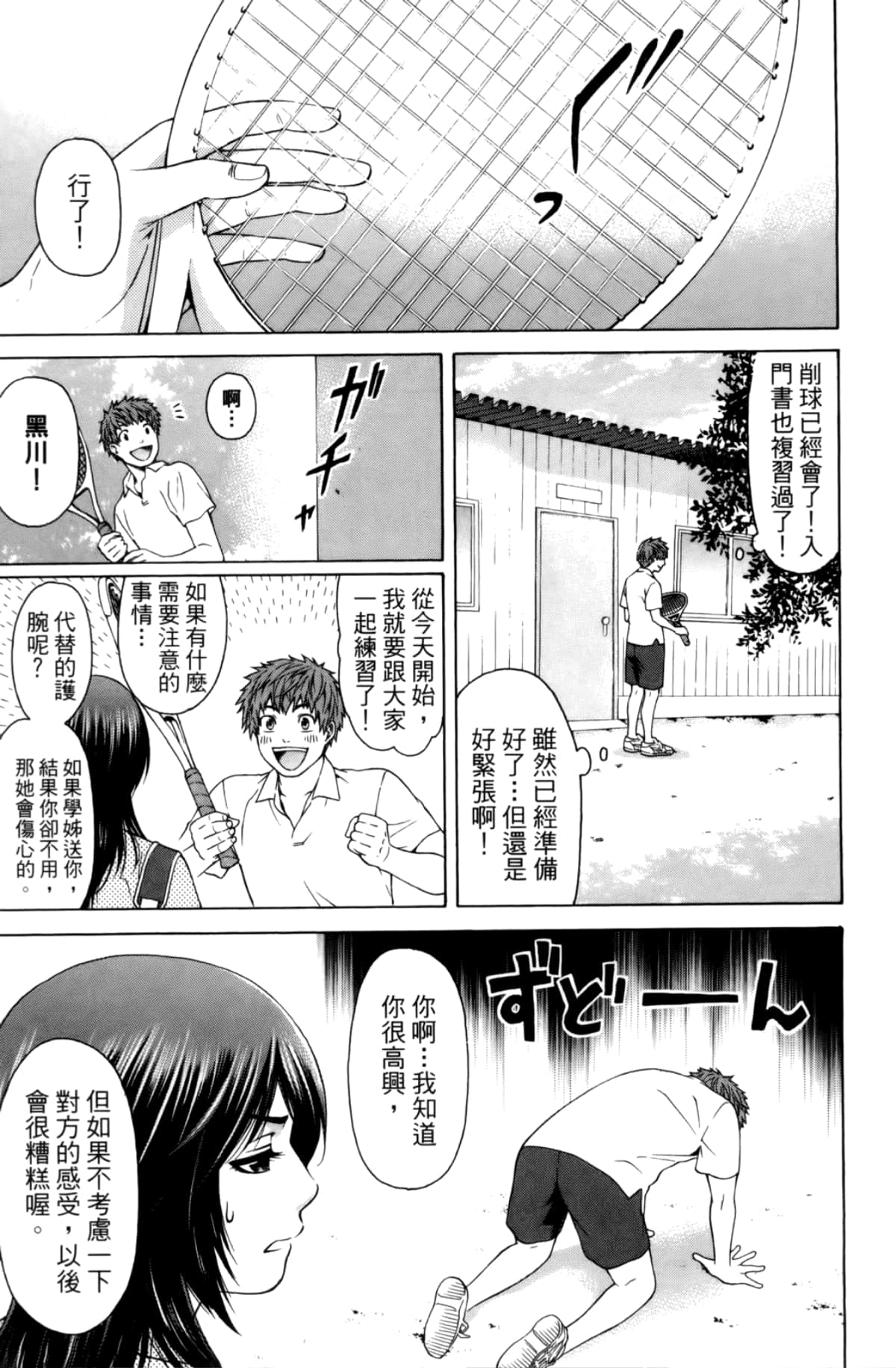 Page 79