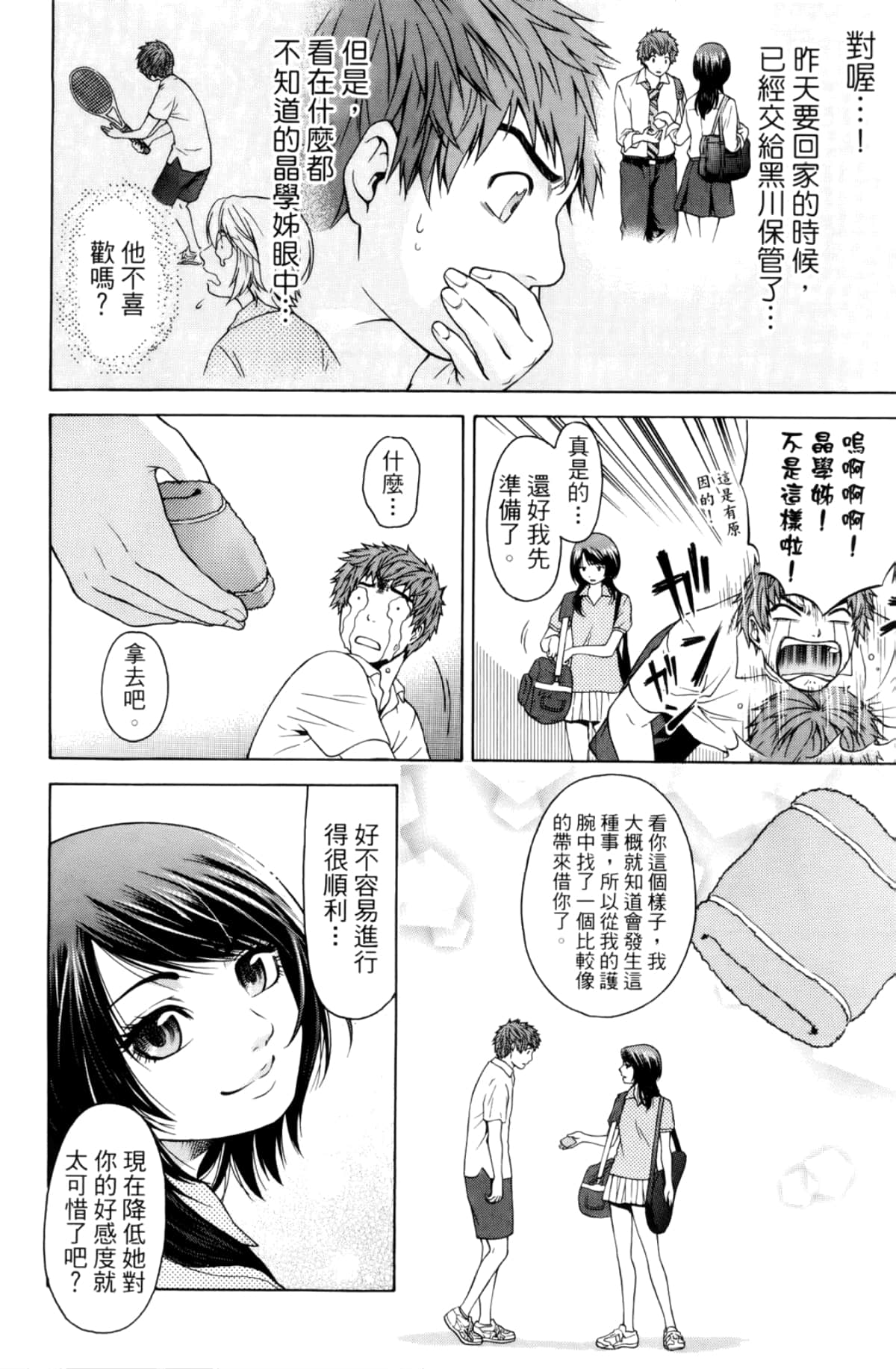 Page 80