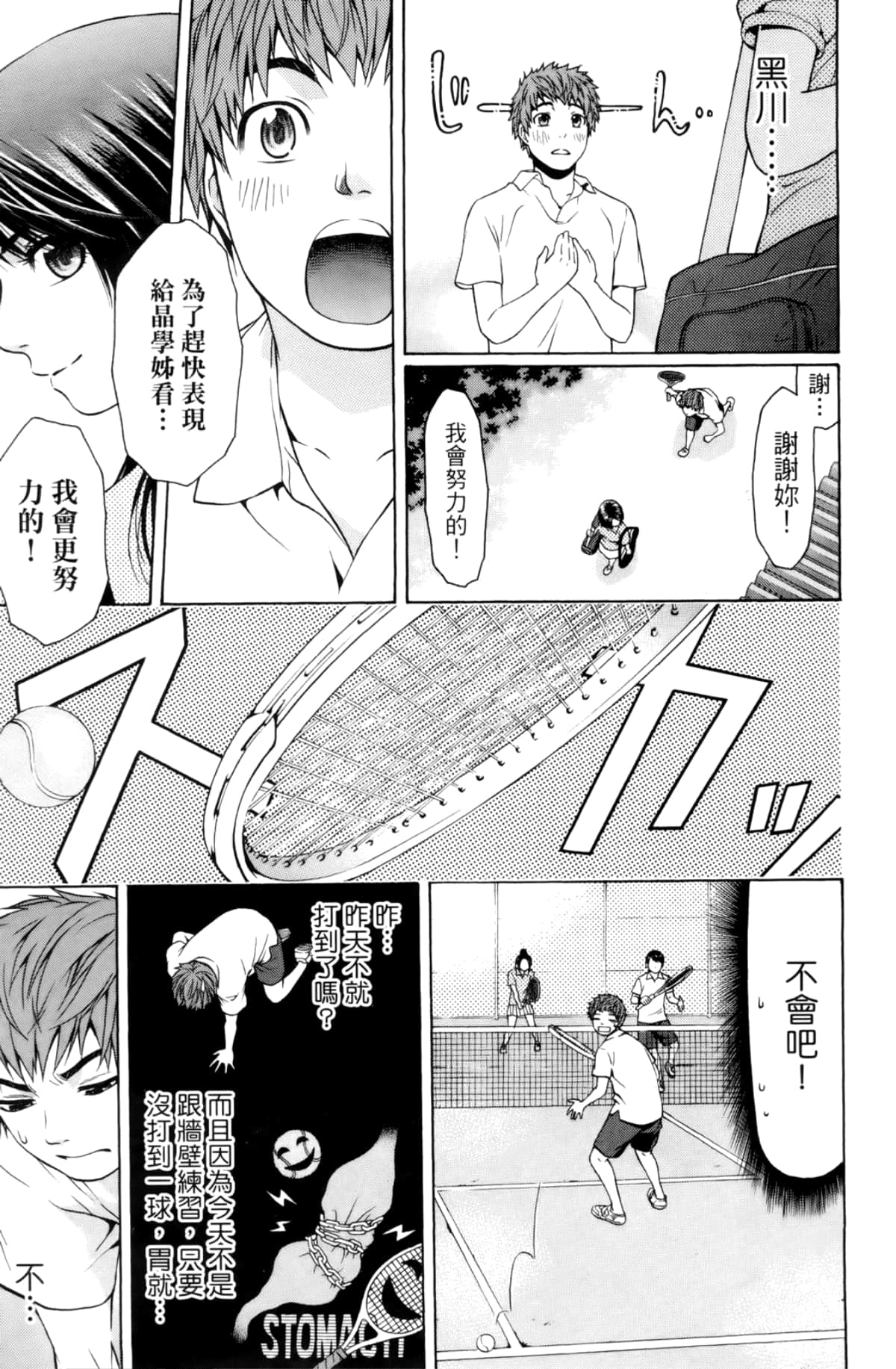 Page 81