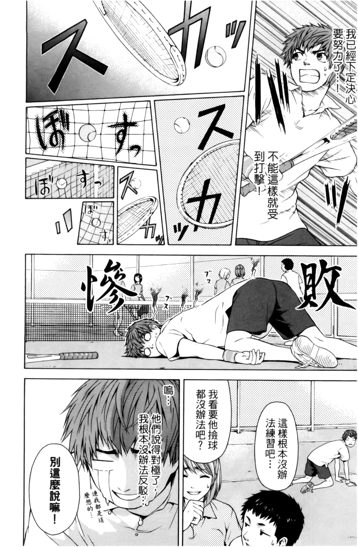 Page 82