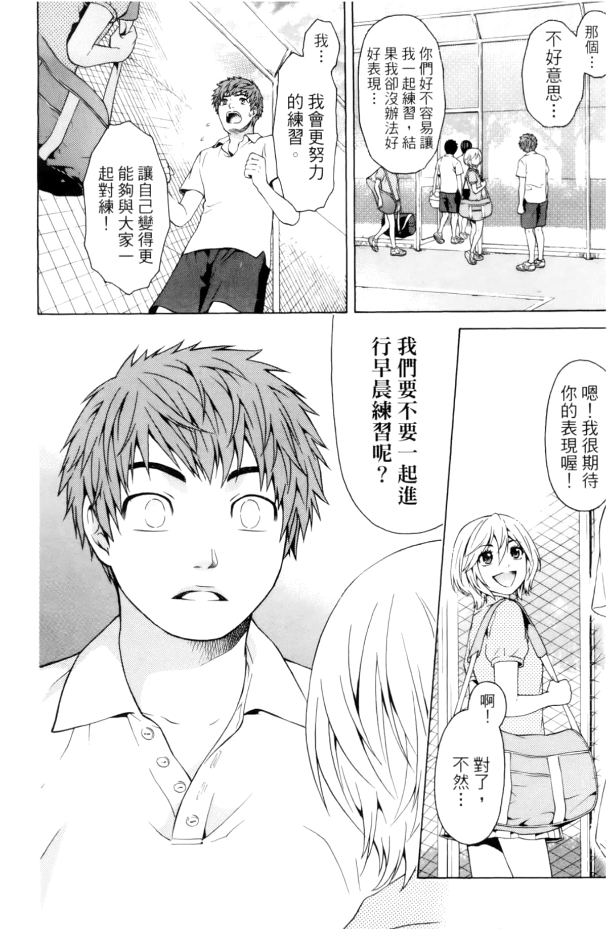 Page 84