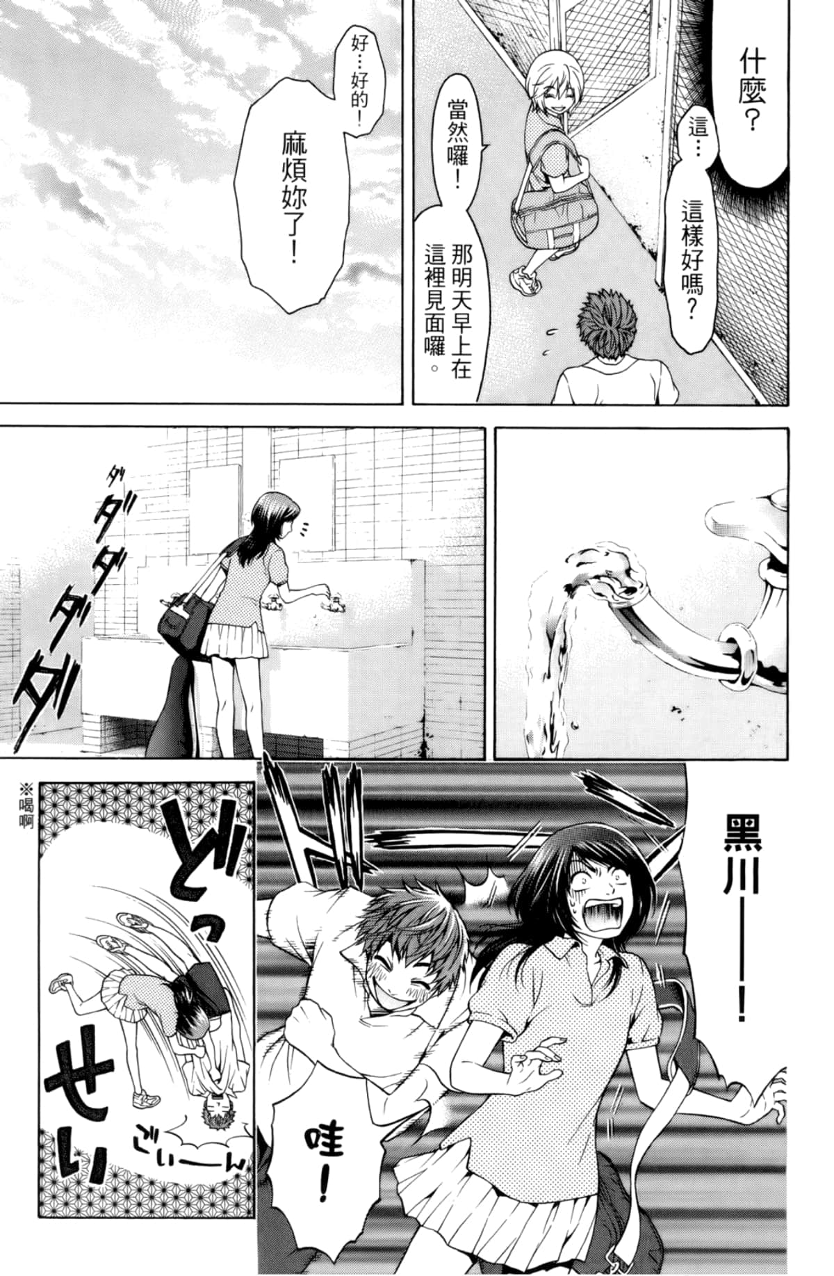 Page 85