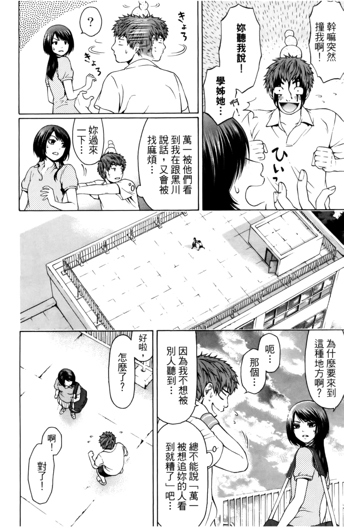 Page 86