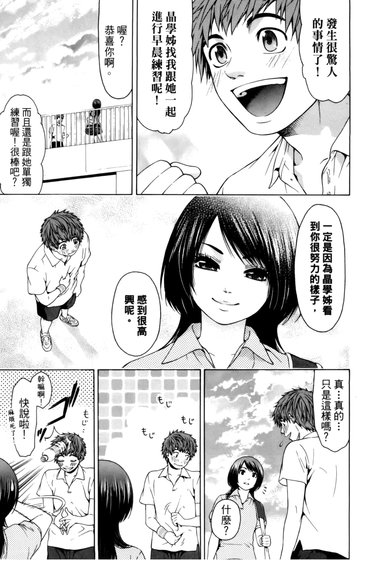 Page 87