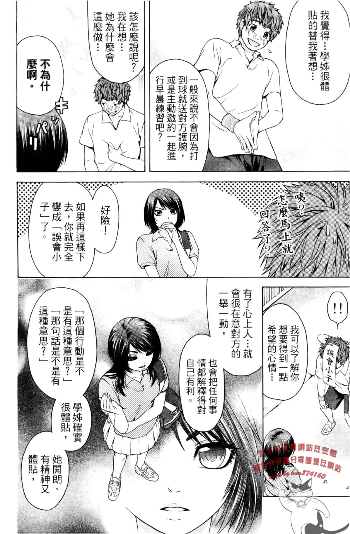 Page 88