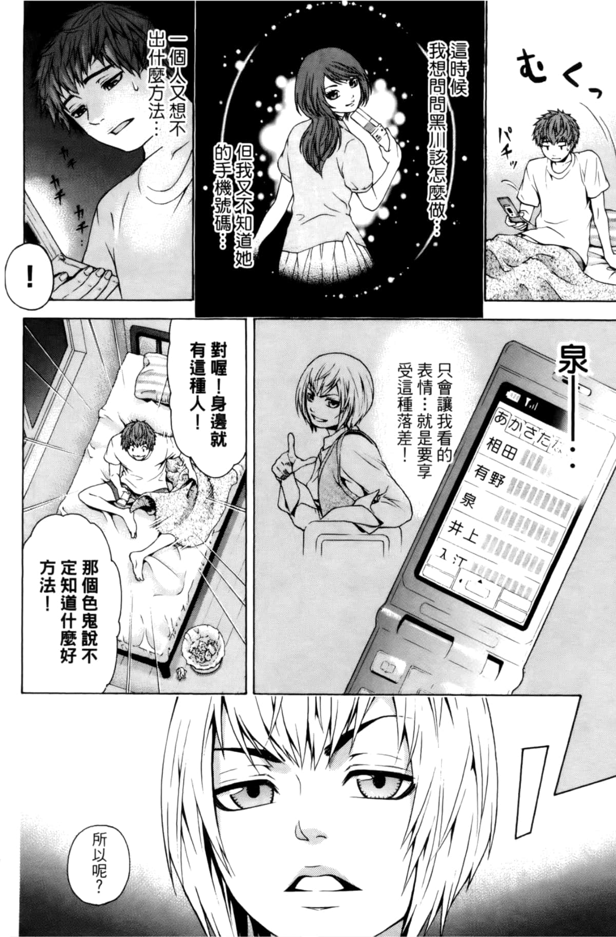 Page 94