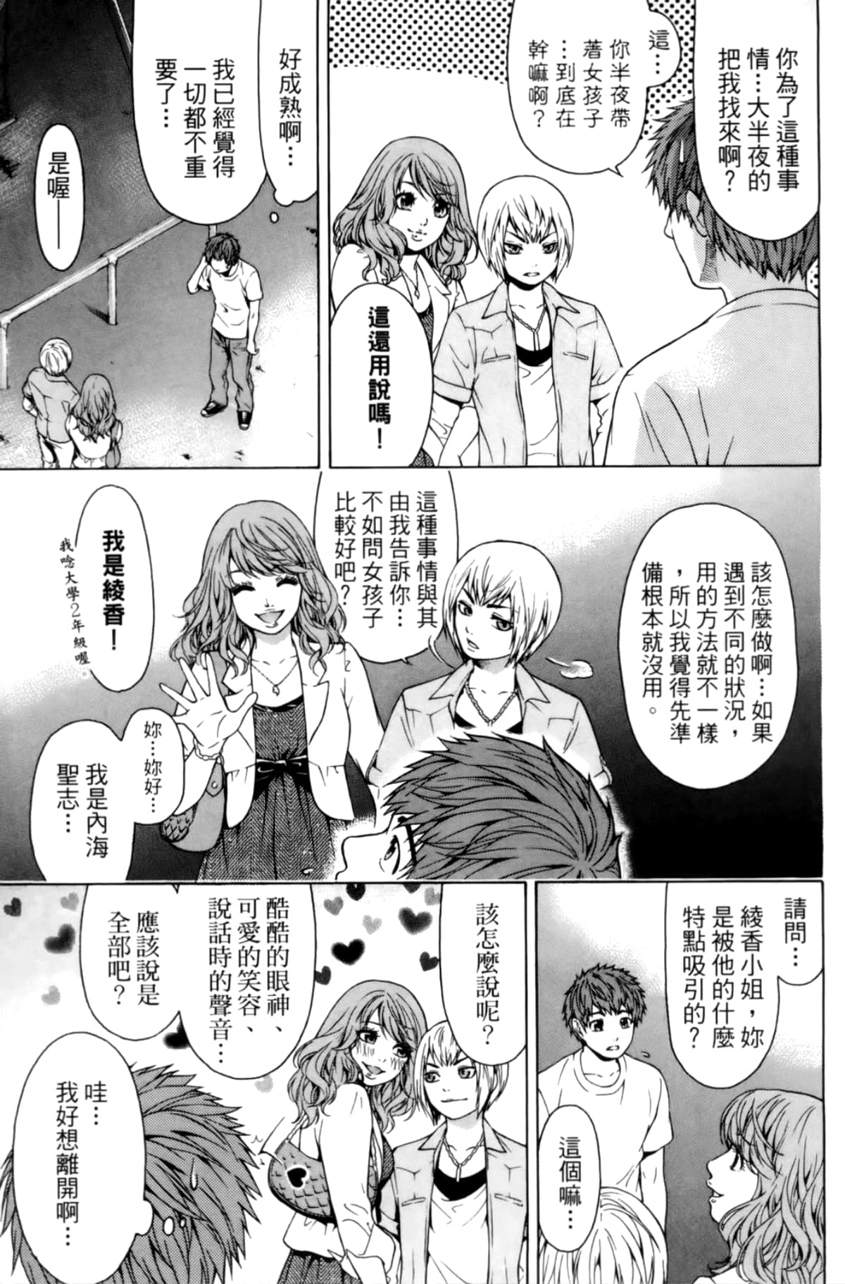 Page 95