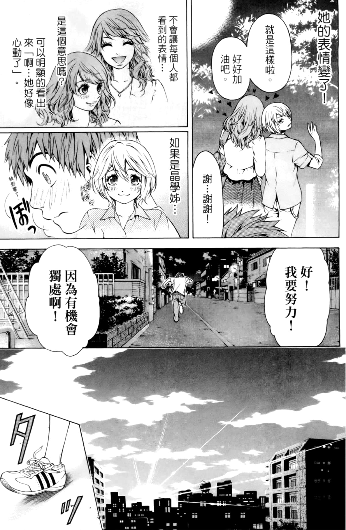 Page 97