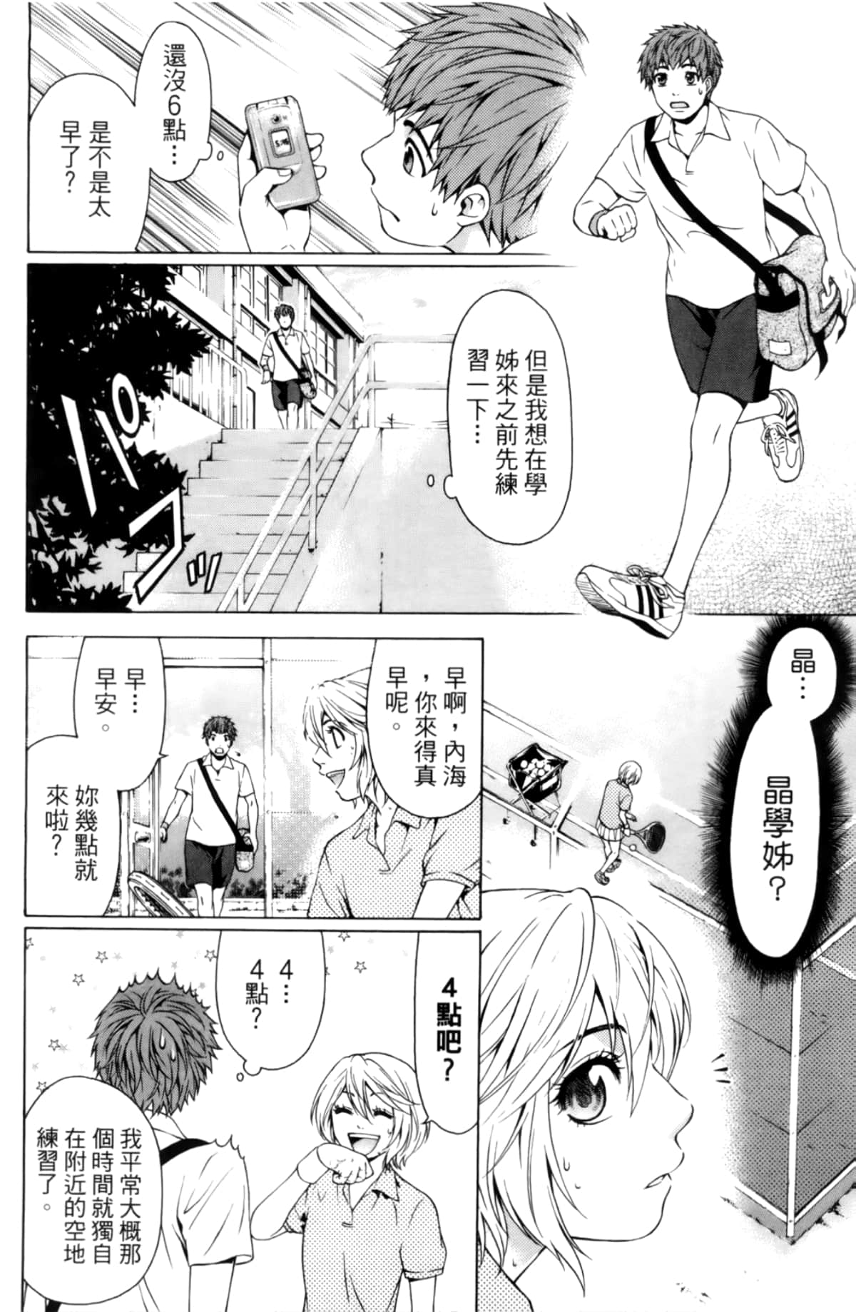 Page 98