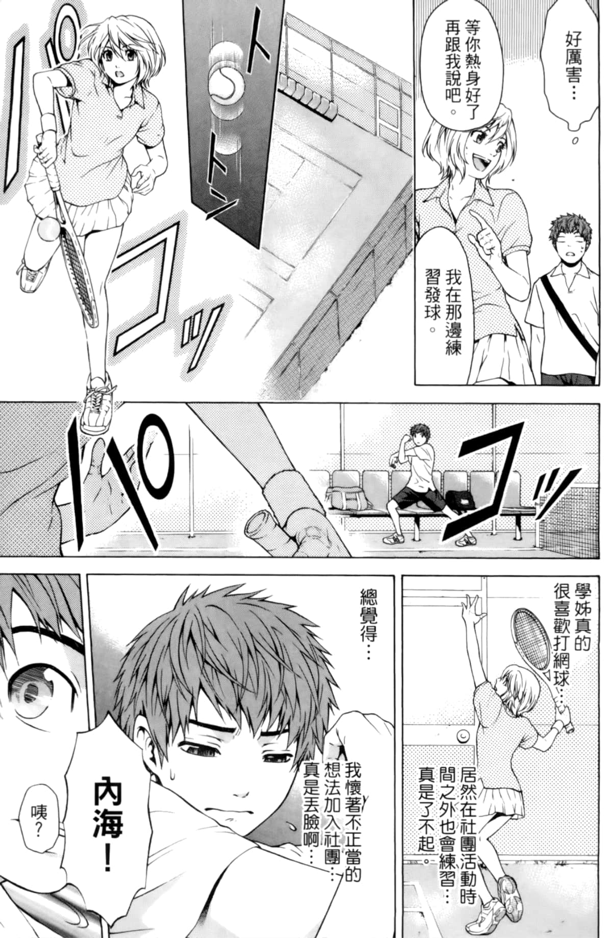 Page 99
