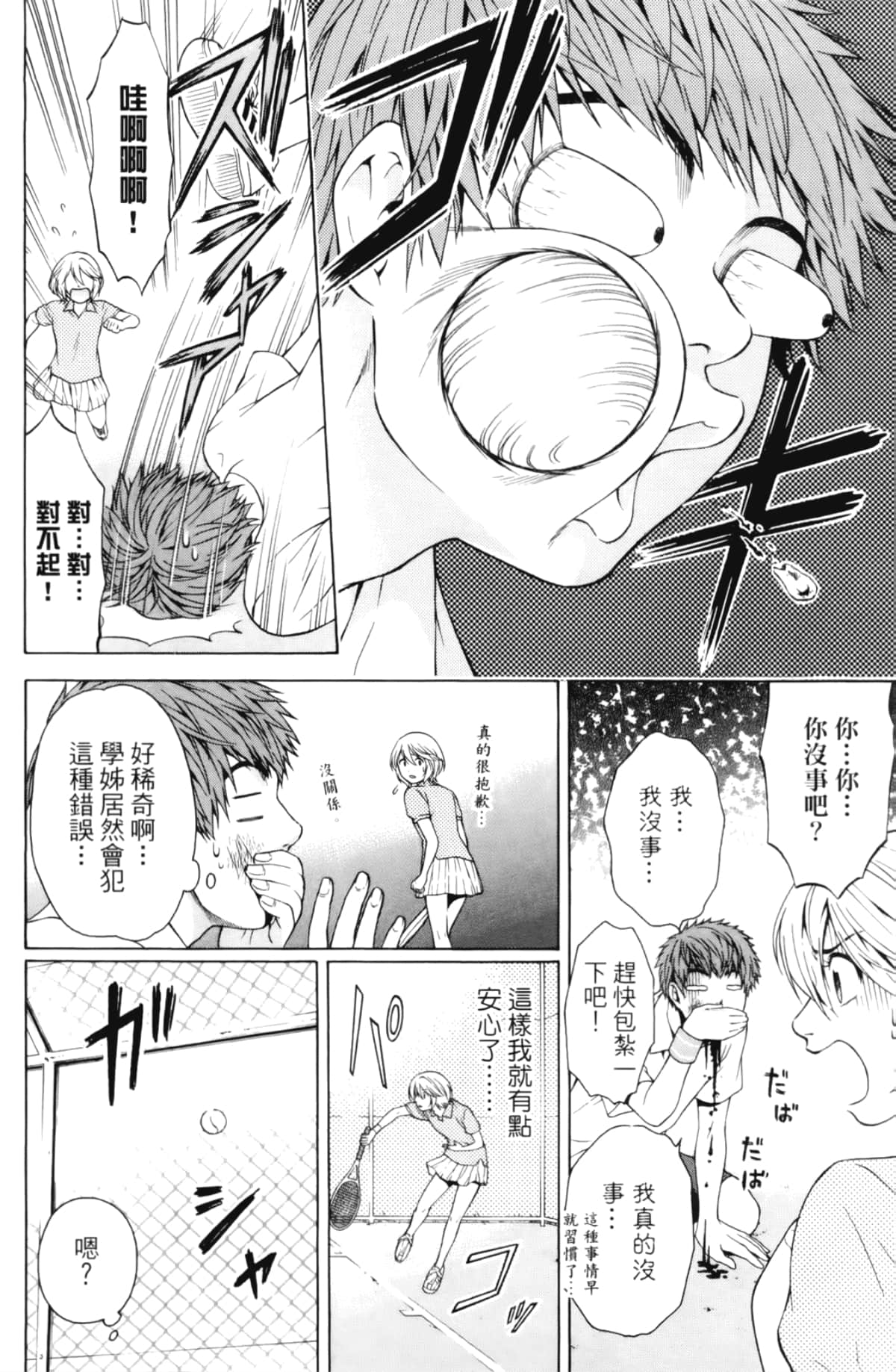 Page 100