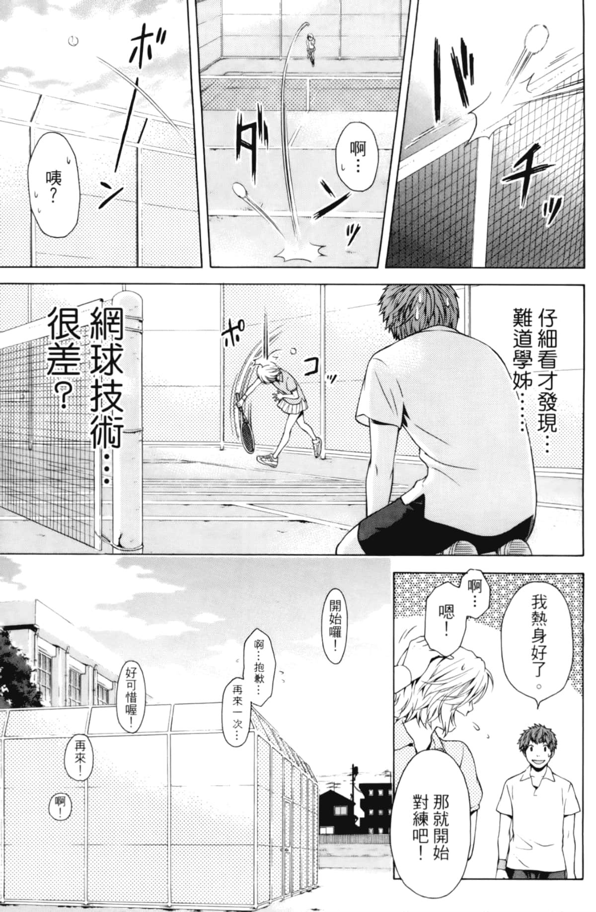 Page 101