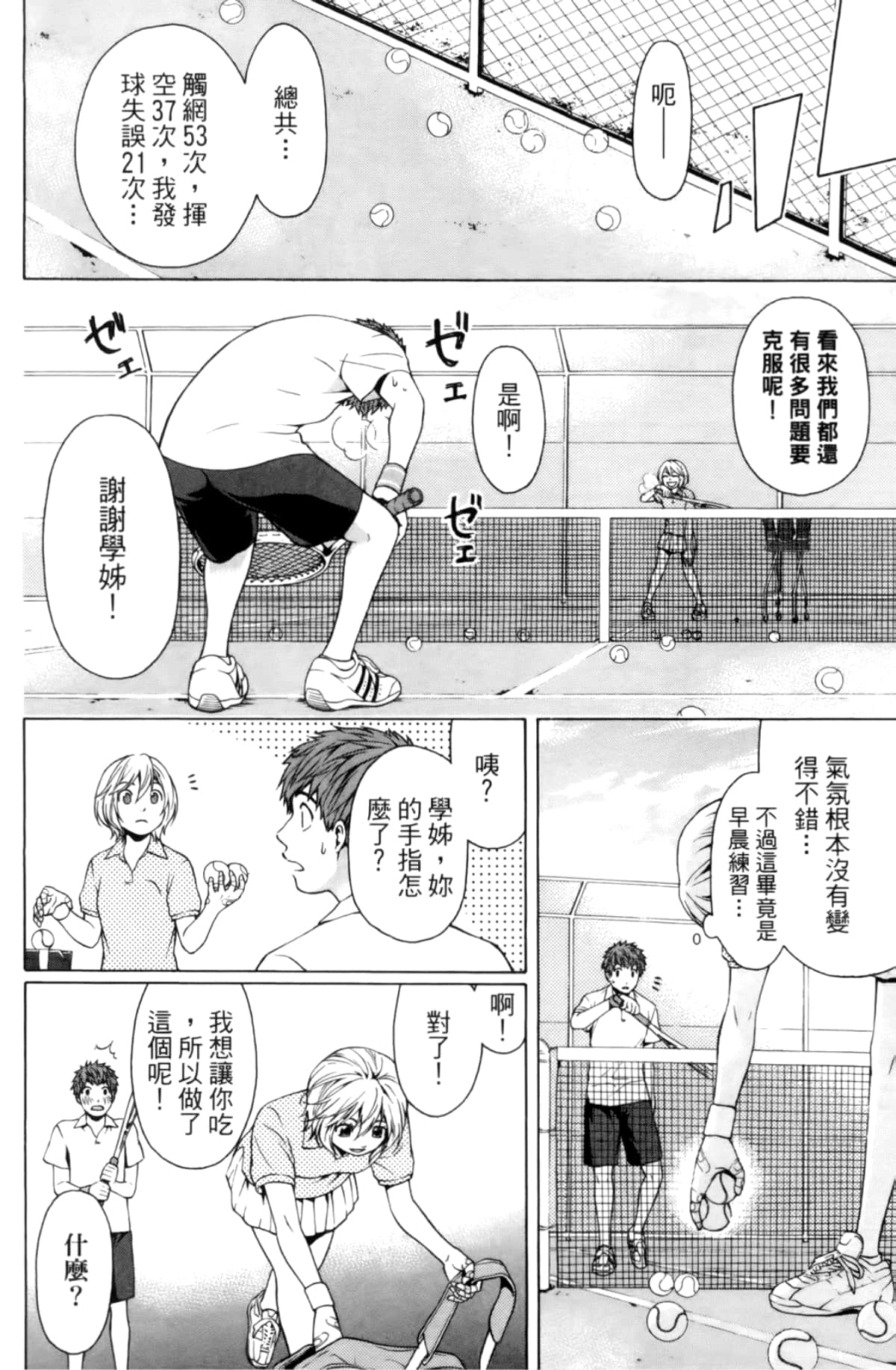 Page 102