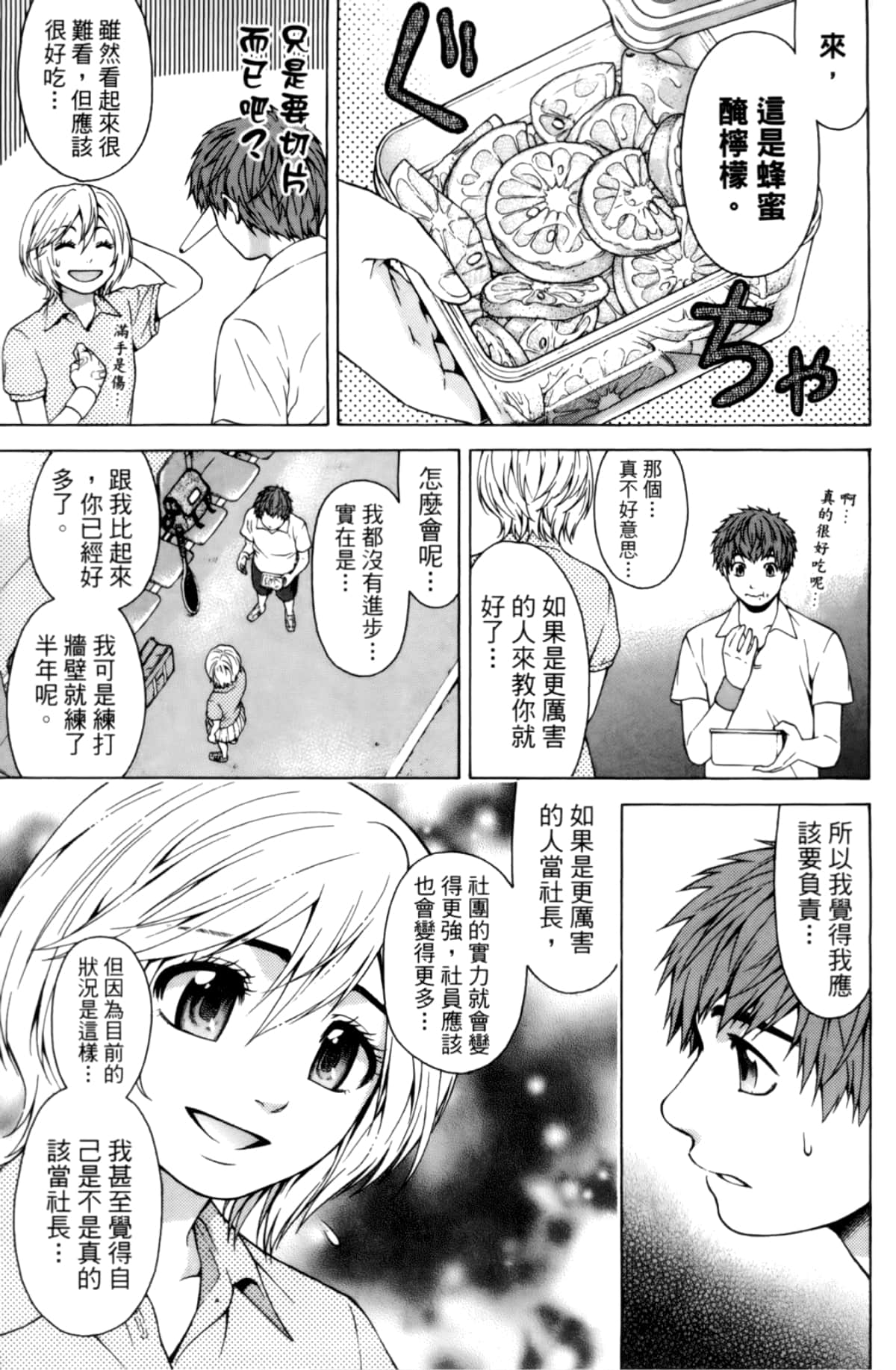 Page 103