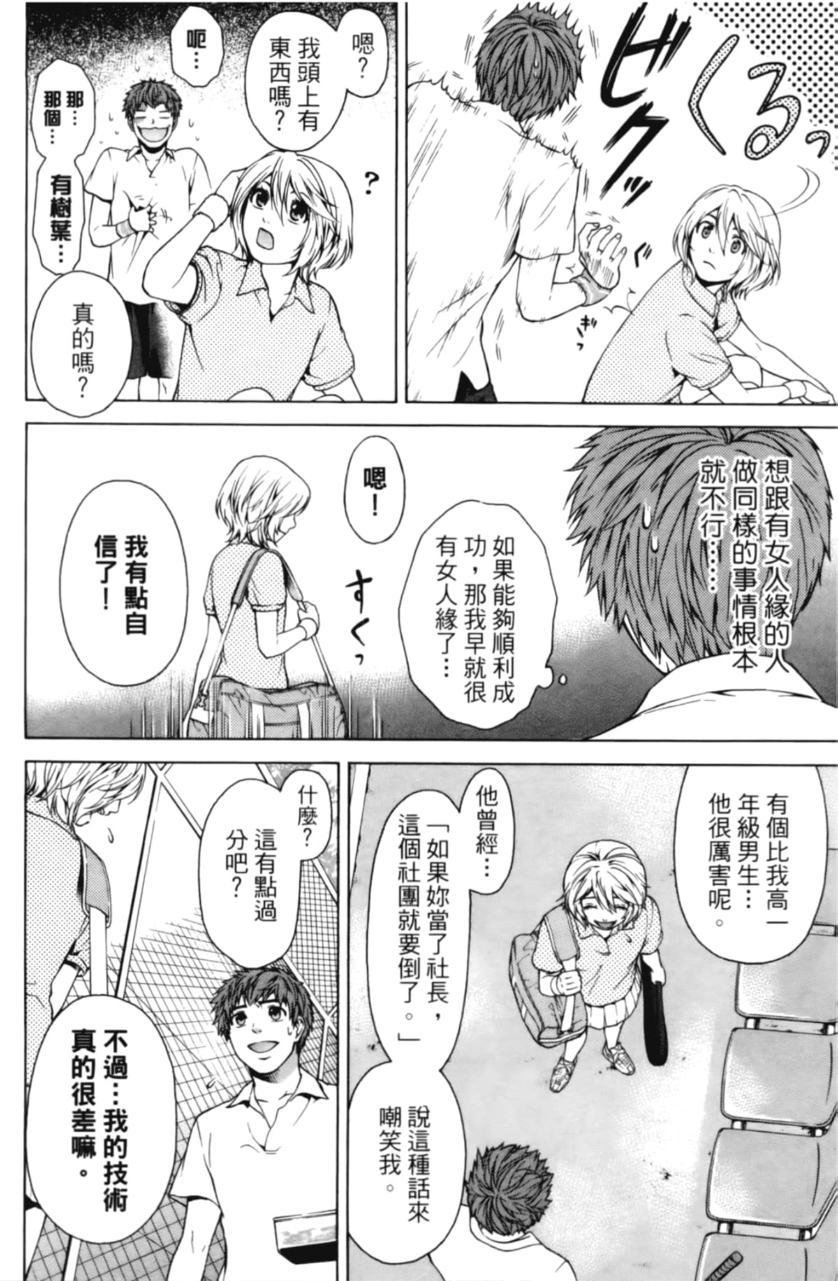 Page 106