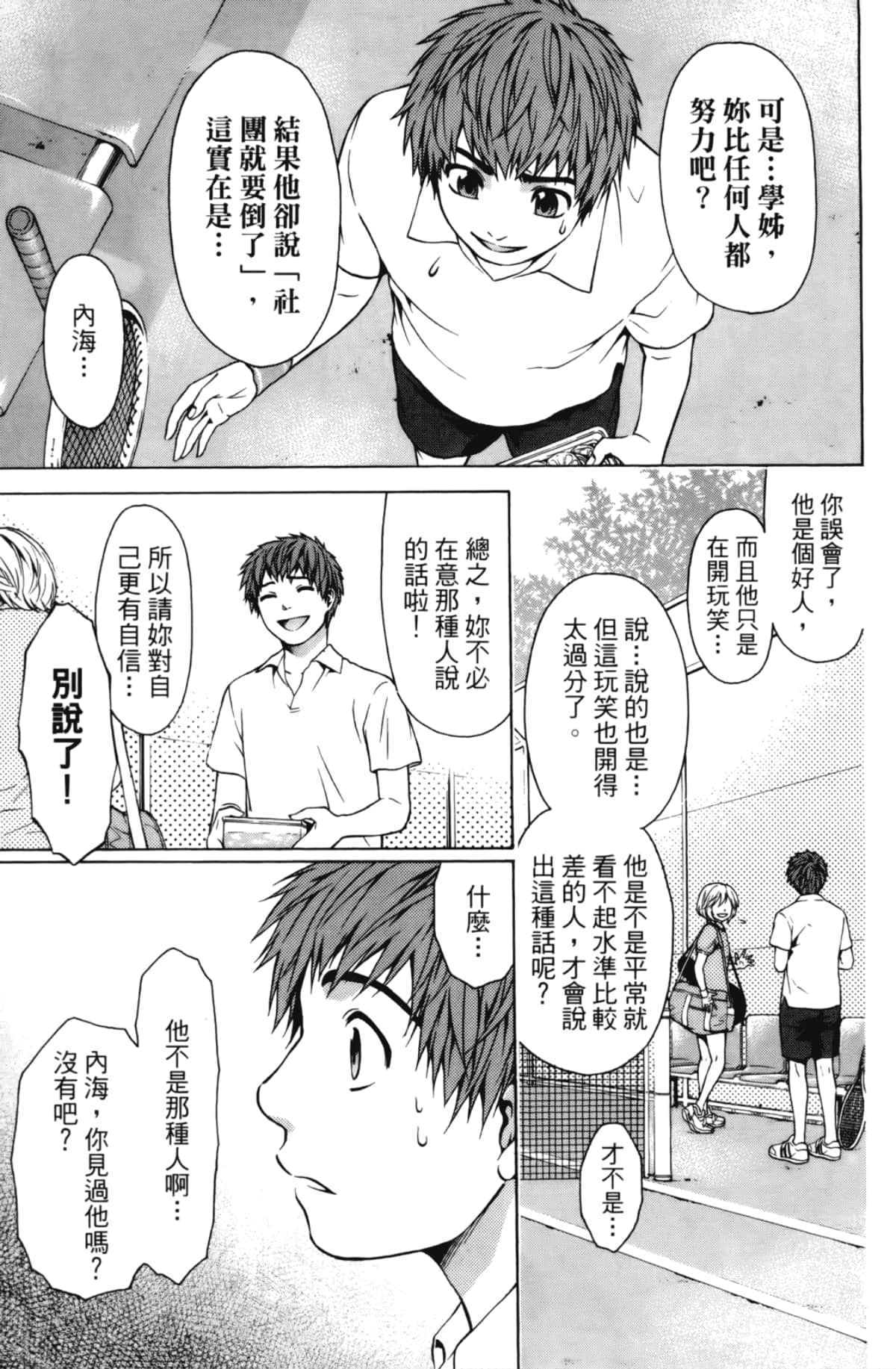 Page 107