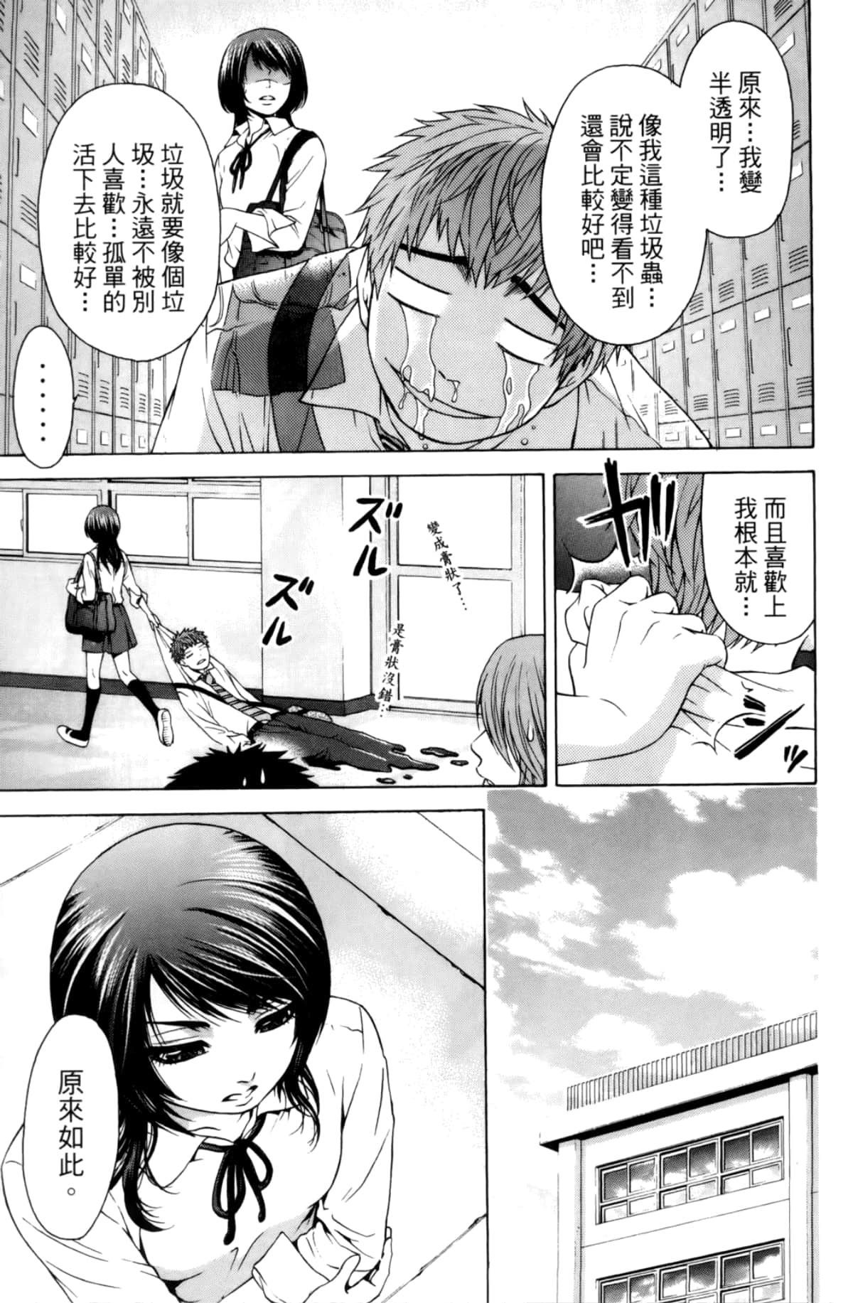 Page 111
