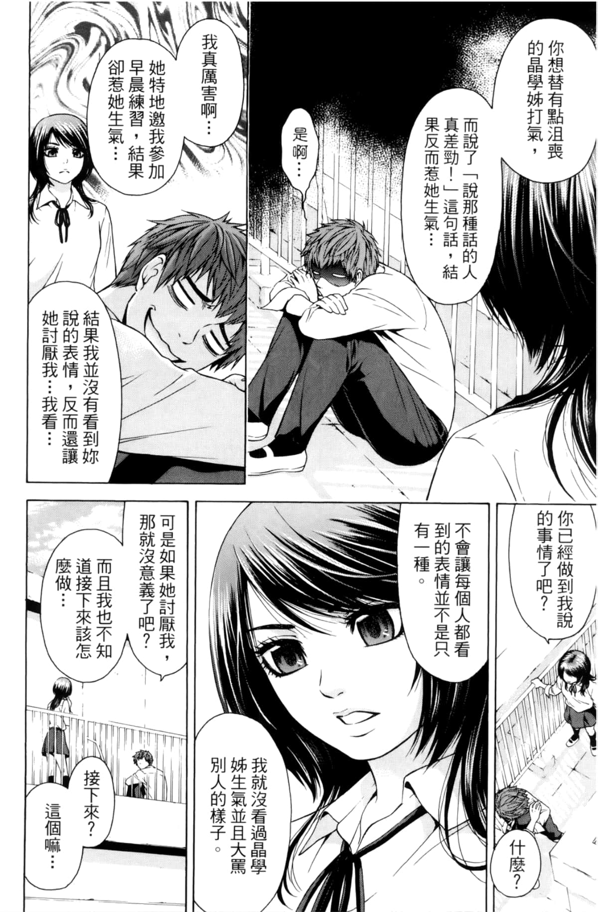 Page 112