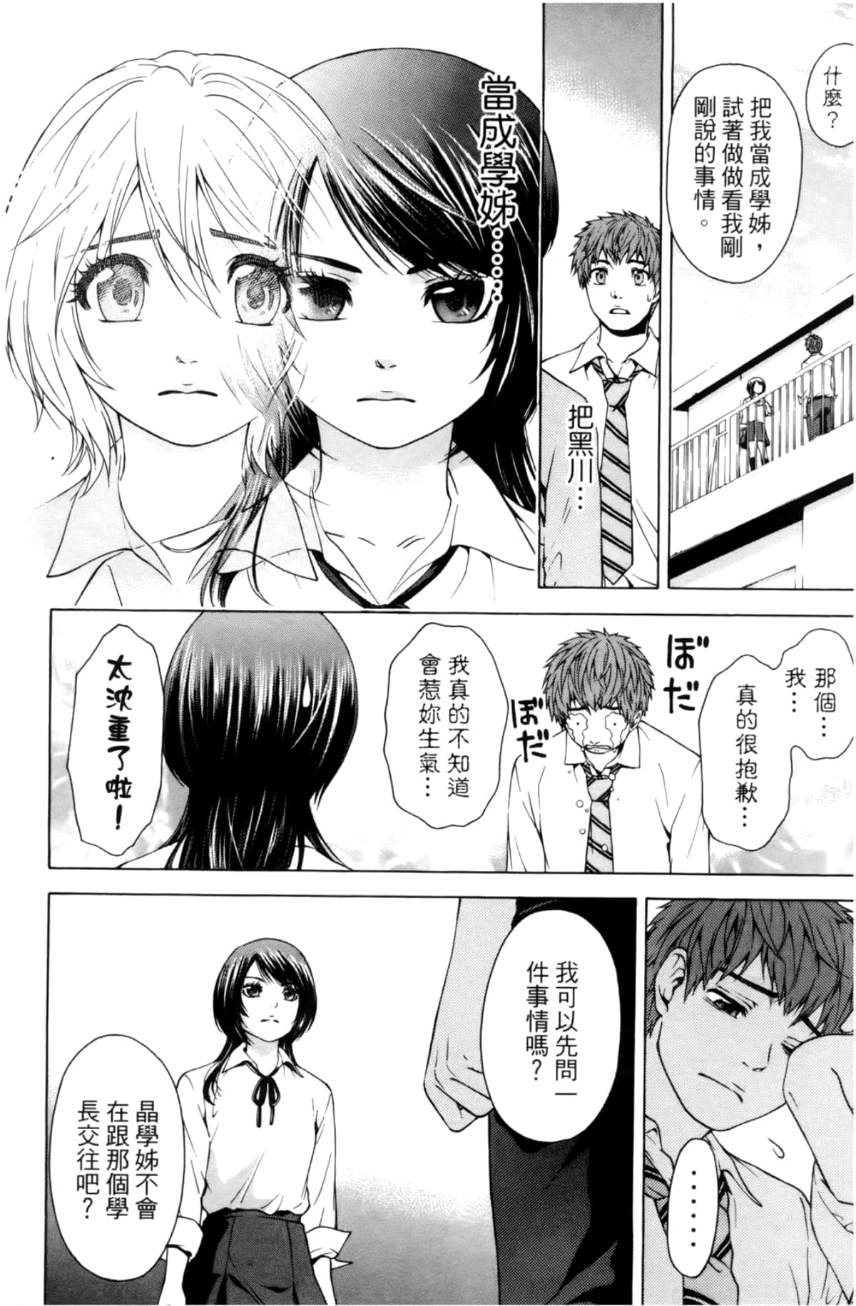 Page 114