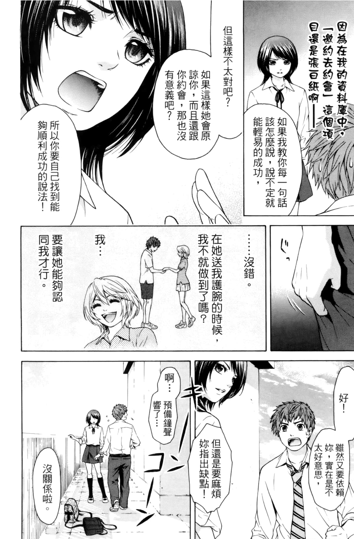 Page 116