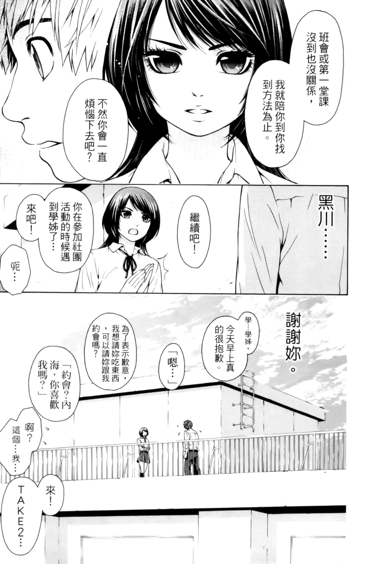 Page 117