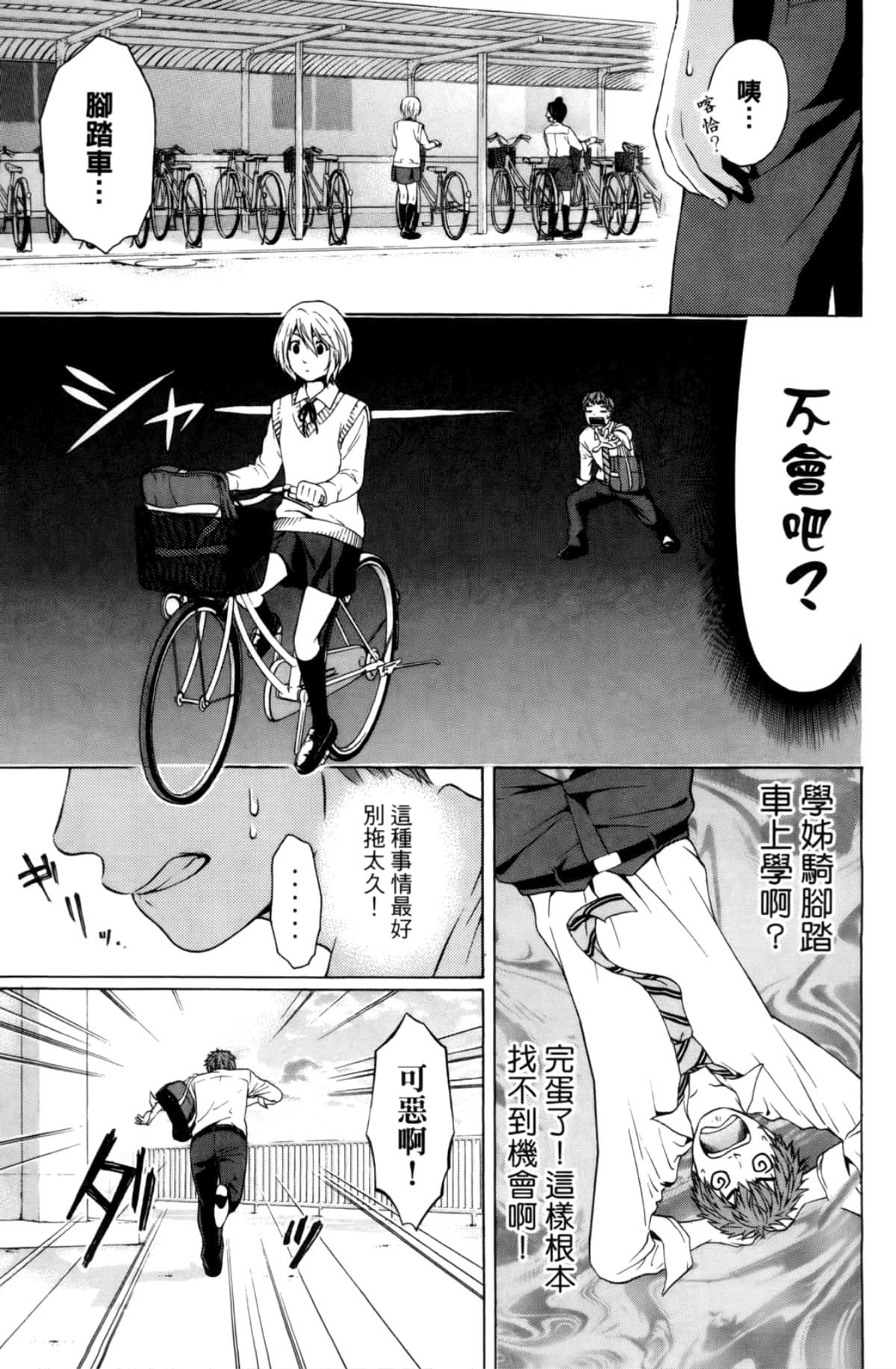 Page 123