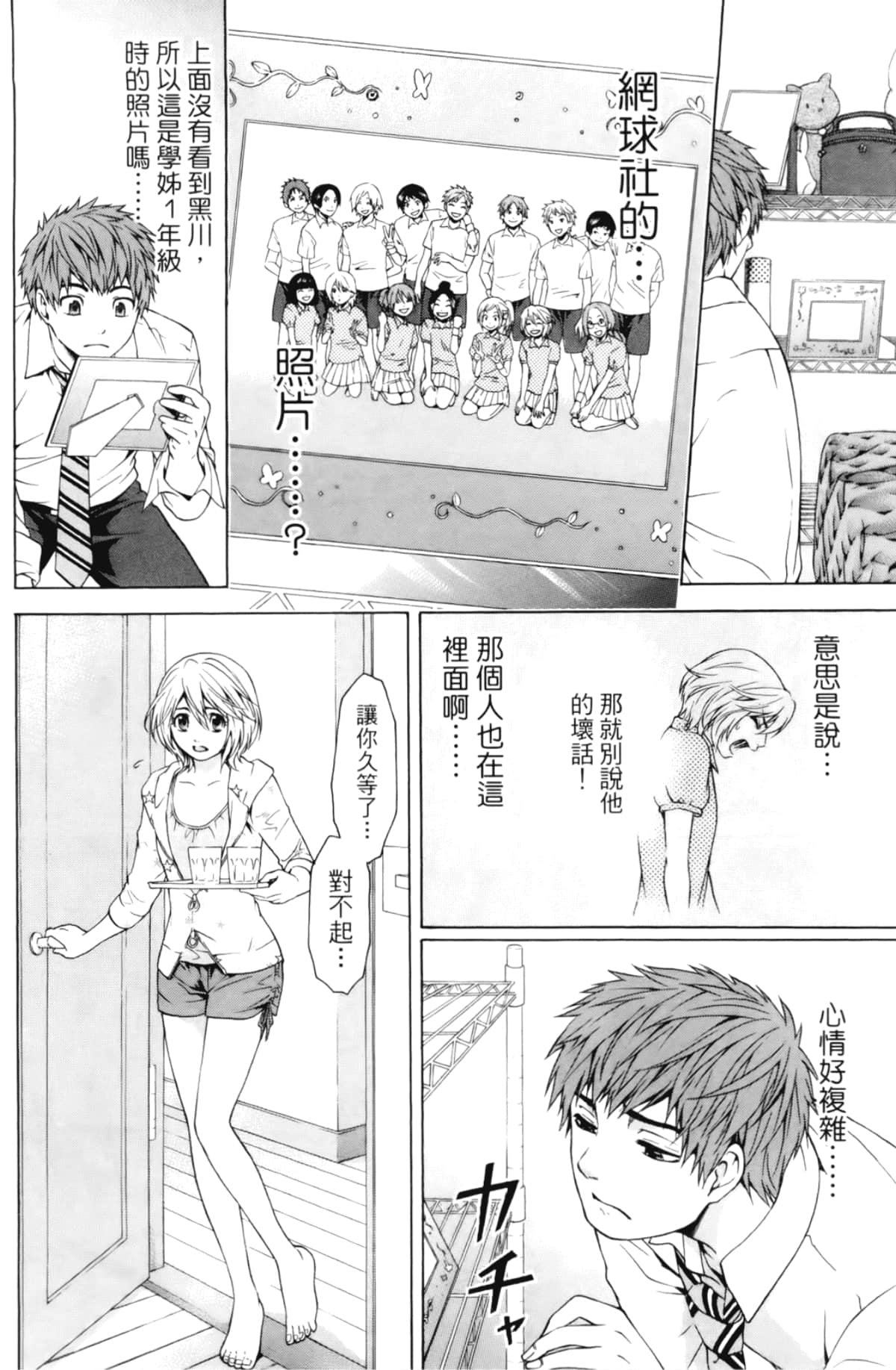 Page 132
