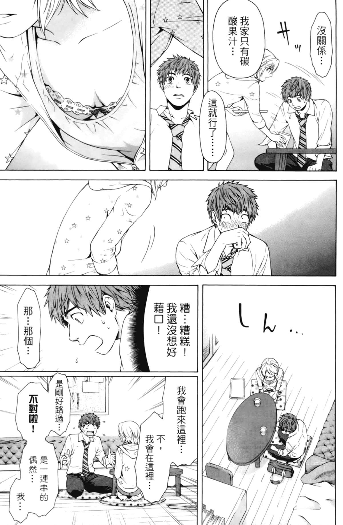 Page 133