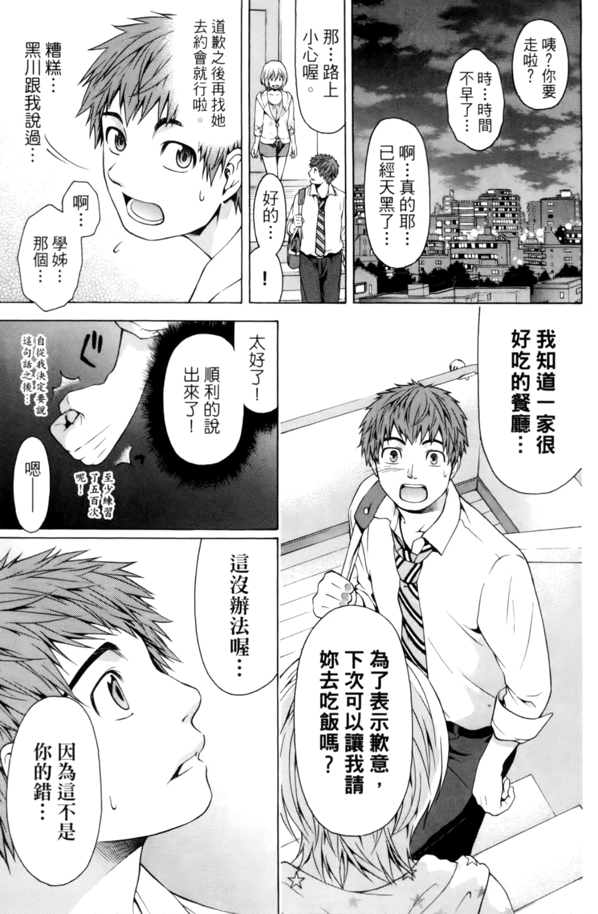 Page 137