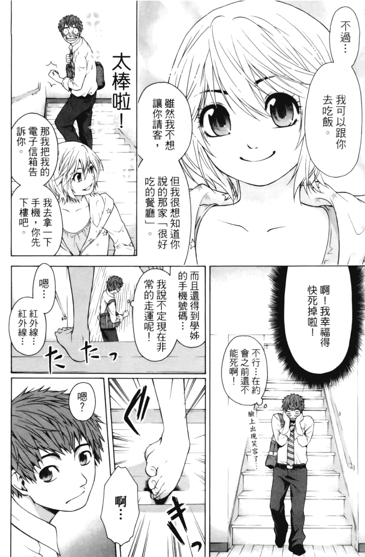 Page 138