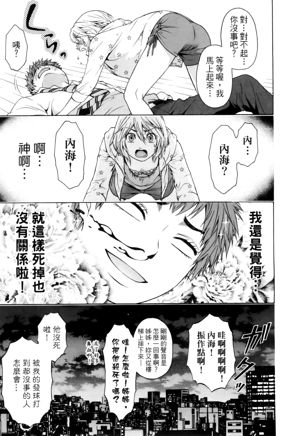 Page 141