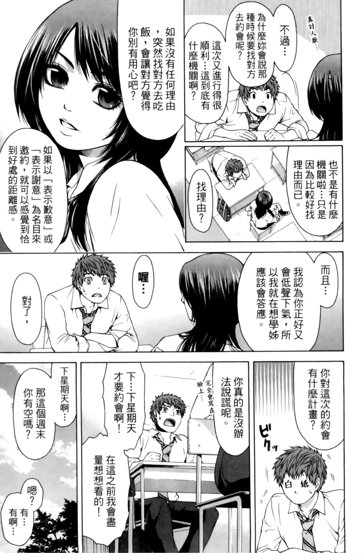 Page 143