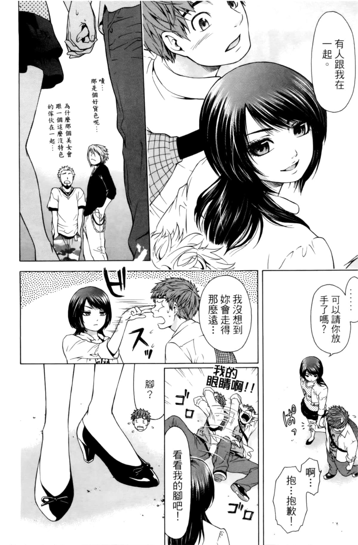 Page 149